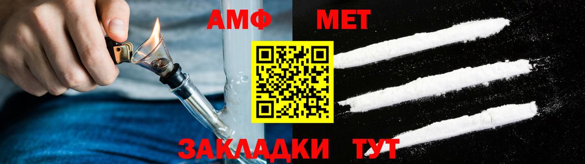 Amphetamine Premium Бийск