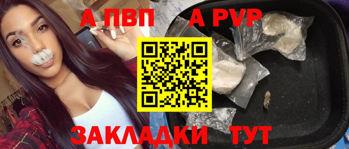 APVP крисы CK  Alpha-PVP кристаллы  Бийск  А ПВП крисы CK  Alpha-PVP  Вход с VPN 