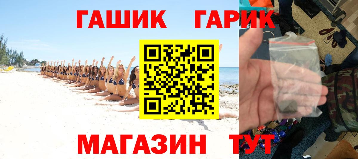 ГАШ ice o lator Бийск