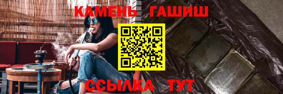 ГАШИШ Изолятор  ГАШ убойный  Вход с VPN  Бийск 