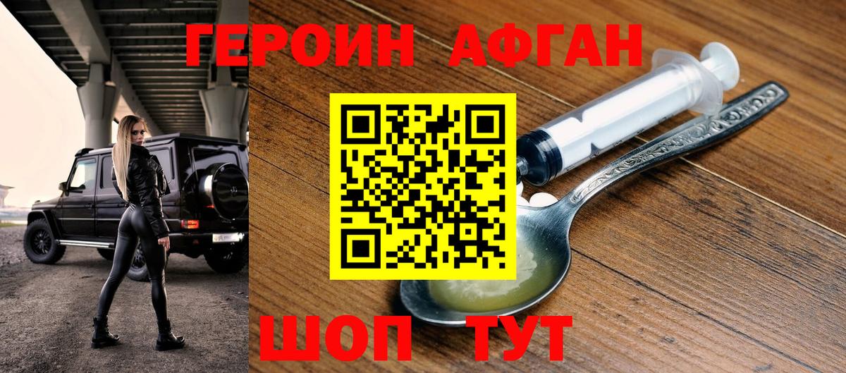 ГЕРОИН гречка Бийск