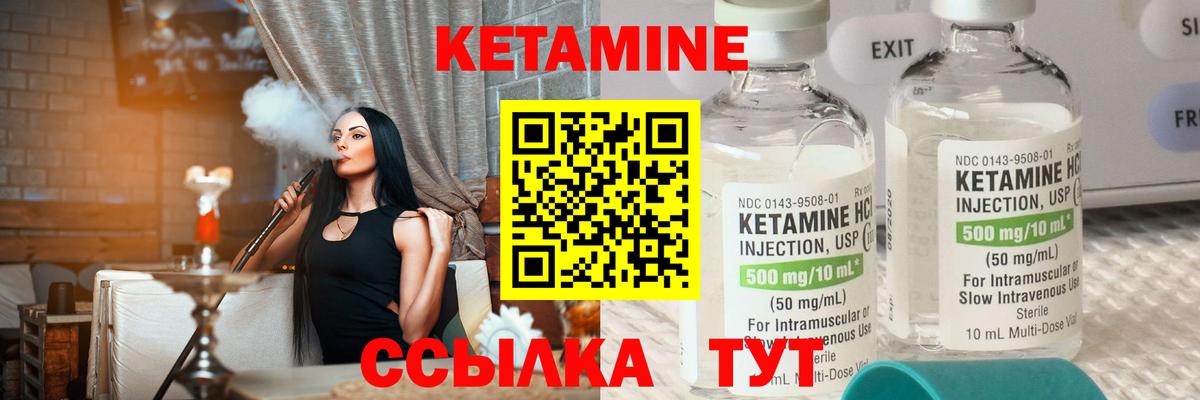 Кетамин VHQ Бийск