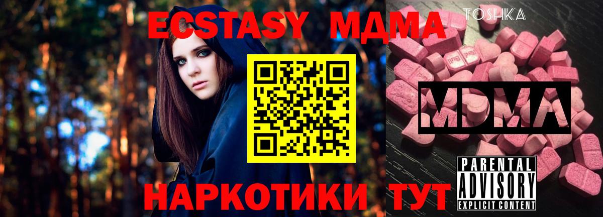 MDMA VHQ  Вход с VPN  МДМА VHQ  Бийск 