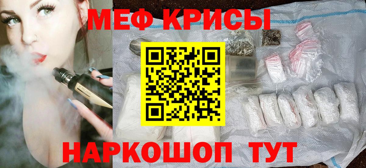 Мефедрон mephedrone  Меф  Бийск  Вход с VPN  МЕФ mephedrone  Мефедрон 