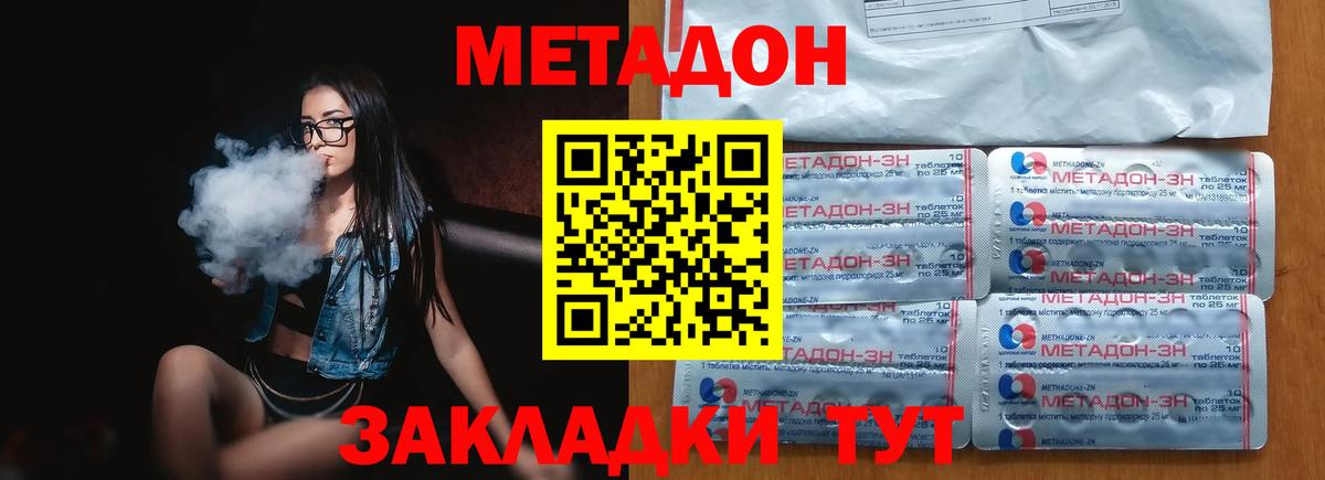 Бийск  МЕТАДОН белоснежный  Вход с VPN  Метадон VHQ 