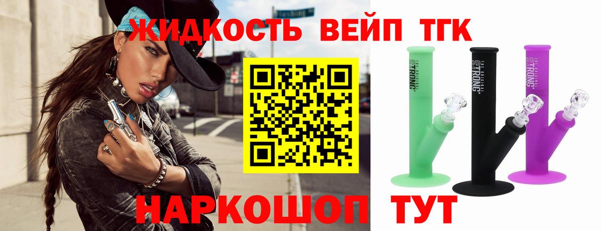 Бийск  Дистиллят ТГК гашишное масло  Вход с VPN  Дистиллят ТГК вейп 