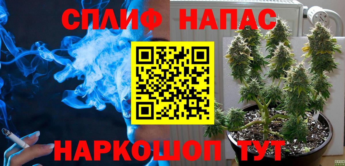 Канабис семена  Вход с VPN  Каннабис марихуана  Бийск  Бошки Шишки марихуана 