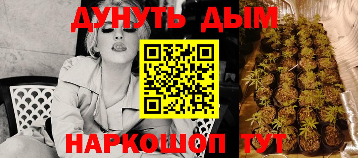 Канабис AK-47 Бийск